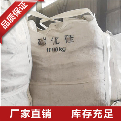 浙江黑碳化硅厂家
